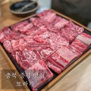충북 증평 맛집 또바기 소꽃갈비 마블링 예술 꽃갈비 부산밀면