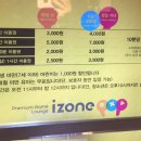 아이존 팝 이미지