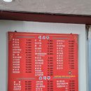 유향반점 이미지