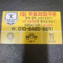 나이스마트 대곡점