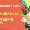 하늘바다영재교육학원