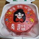 서둔동 118-1 | 수원역 레터링 케이크 | 수원역 민유케이크 솔직후기!
