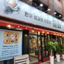 생갈비전문점 설화 앞 | 대구 남구맛집, 영대병원 근처 고기맛집 회식장소 추천 &#39;생갈비전문점설화&#39; 솔직후기