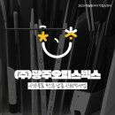 (주)광주오피스넥스 이미지