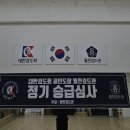 월천검도관