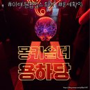 이태원 핫플ㅣ몽키숄더 용하당 팝업스토어 후기ㅣ운세와 칵테일이 만나는 여름 한정 이색 체험