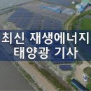 2050년 한국에 인공태양 뜬다 핵융합 기술 상용화 추진 기사 이미지