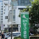 팝 당구클럽 이미지