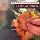 빵에반하다 | [아중리꼬치에반하다] 전주 인후동 맛집/완전 깔끔한...계란빵, 염통꼬치, 닭꼬치 하나씩 다 먹어본 후기!