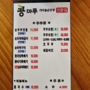 포천로L | 포천시청 맛집 l 포천 콩마루 두부보쌈 강력 추천하는 현지인맛집