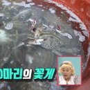 홍현희도 깜놀한 천뚱네 본가 밥상 스케일.jpgif 이미지