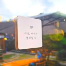 계림세탁 | 황리단길 근처 한옥 숙소, 경주 신라고택 1박 2일 내돈내산 솔직 후기