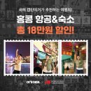 카모라운지