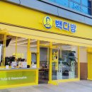 중앙다방 이미지