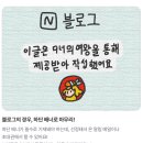 잘되는식당 | 초보 블로거들도 선정 가능한 블로그 체험단 사이트 추천 BEST 5! 블로그 체험단 선정 잘되는 방법