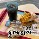 세븐일레븐창원팔용점 | 창원 팔용동 혼밥 팔용동 햄버거 롯데리아 창원팔용점