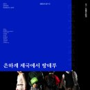 랑데부