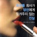 예지화장품