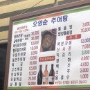 오양순추어탕 이미지