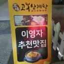 (주)고봉 이미지