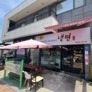 명성동치미냉면