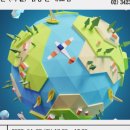 지구생활백서 이미지