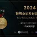 라복마라탕