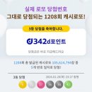 지에스(GS)25 뉴인천병방점 | +116 : 20대의 마지막 해의 시작