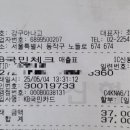 강구아나고