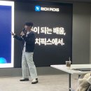 [공지] 이게 무료강의라고요? 리치픽스 강의 후기: 알고리즘부터 수익화까지