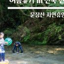 전원가든농원 이미지