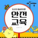 도산초교병설유치원 이미지