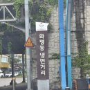 이마트24 인천화수점 | 인천 화평동 냉면거리 | 40년 전통 원조 할머니 냉면 | 내돈내산