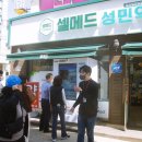 성민 약국 이미지