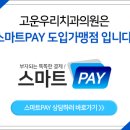 우리스마트치과의원 이미지