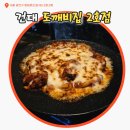 도깨비생맥주 | 건대 룸술집 단체 모임 추천! 도깨비집 2호점 후기, 연중무휴 24시간