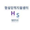 현성인력 이미지