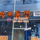 수택동작은도서관 이미지