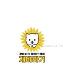 개바라기 | 개바라기 북구점 이곳 반려동물호텔 진짜 괜찮을까?