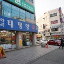 화곡태평양약국 이미지