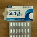 대장다방 | 위내시경, 장정결제 오라팡 복용 대장내시경 비수면 후기