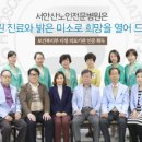 의료법인 효송의료재단 서안산노인전문병원 이미지