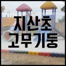지산초병설유치원 이미지
