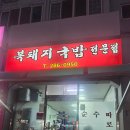 복돼지인생