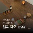 행복한 삶을 위한 정리의 기술-웰에이징과 정리수납 | 엘피지오 한남점 | 나를 돌아보는 웰니스요가 후기 한남동요가 요가원추천
