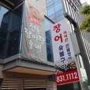 숯불구이짱 이미지