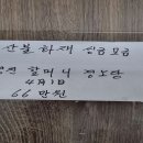 명진 경로당 이미지