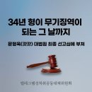 [텔레그램성착취공동대책위원회 성명문]34년 형이 무기징역이 되는 그날까지-문형욱(갓갓)대법원 최종선고심에 부쳐 이미지