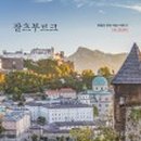 클래식을 처음 듣는 당신에게 이미지