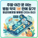 365 열시약국 네이버블로그